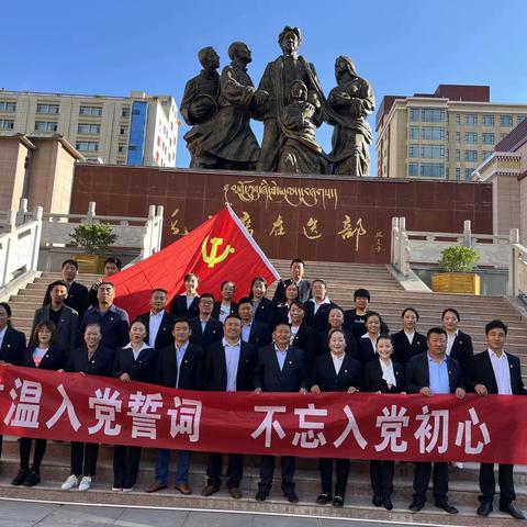 牢记初心使命，传承红色基因——迭部县城关小学庆祝建党101周年系列活动