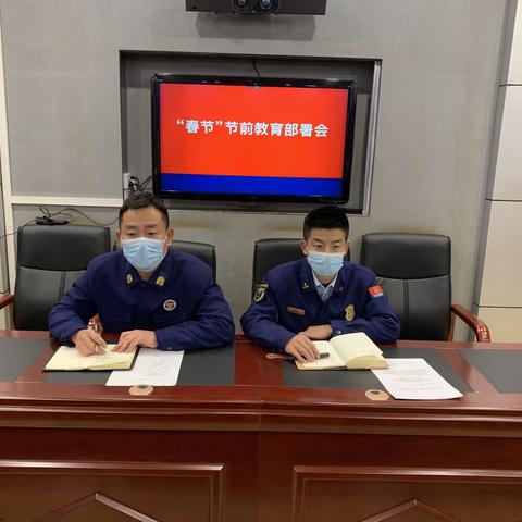岐山大队凤鸣专职消防救援站组织开展“春节”节前教育部署会