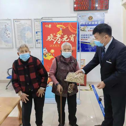 元宵佳节到，欢“孝”在建行，情暖老人心。【平和支行】