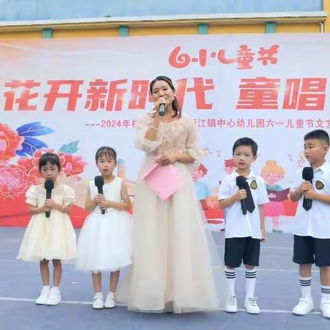 “花开新时代 童唱中国梦”﻿桂林市临桂区两江镇中心幼儿园庆六一活动