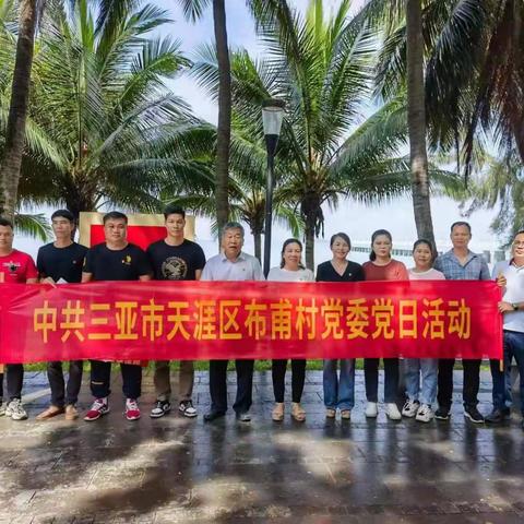 布甫村到三亚湾党群服务中心会议室参观保密警示教育活动。