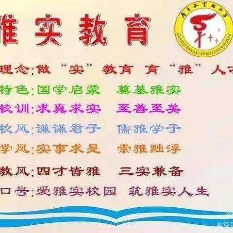 扬帆起航正当时——广昌县第一小学开展新进教师岗前培训