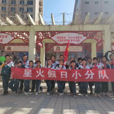 星火少年，迎“锋”成长——记学雷锋志愿服务活动