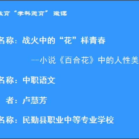 战火中的“花”样青春   ——小说《百合花》中的人性美