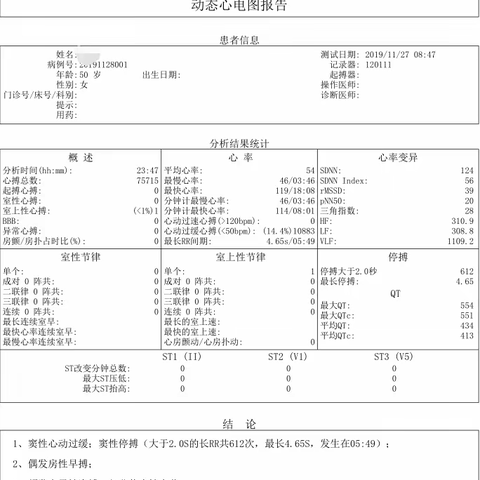 几例心电图引发的思考