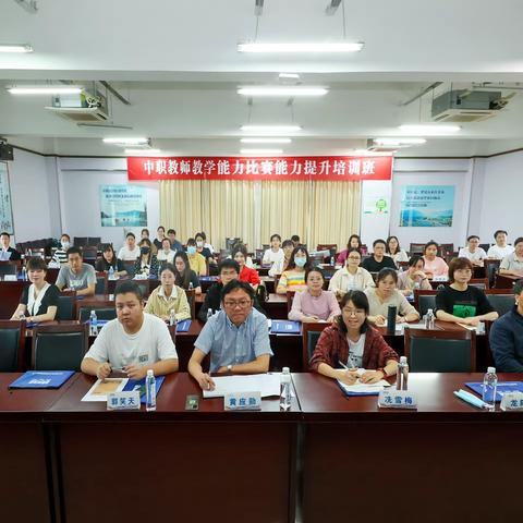 芒种过后雨及时  学习浪潮滚滚来——丽水市中职教师教学能力大赛培训活动