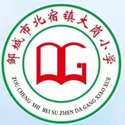 “七彩阳光，伴我成长”记大岗小学广播操比赛活动