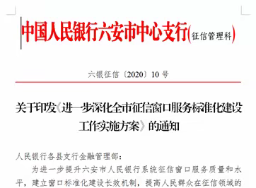 文明创建“五个一”品牌展示之十：征信管理科品牌展示