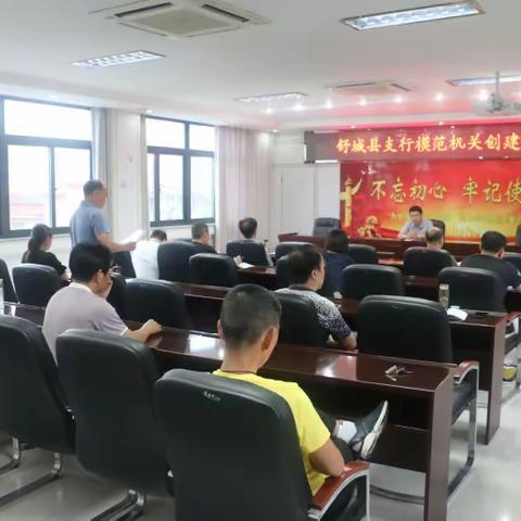 强化政治属性  当好创建模范机关排头兵———舒城县支行创建模范机关宣传总结