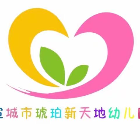 芳华初绽 未来可期——宣城市琥珀新天地幼儿园月末达标活动