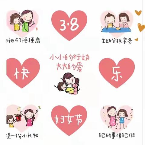 暖春三月，为爱行动---董庄幼儿园三八妇女节主题活动