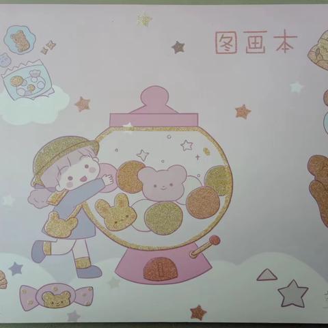 董庄幼儿园中二班【班级绘本】制作第一轮（中）