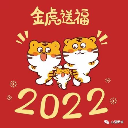 童心同欢乐，新年共成长