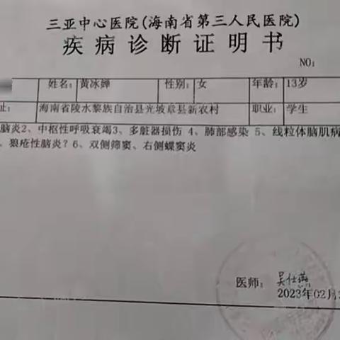 生命可贵，爱心无价——光坡初级中学爱心捐款倡议书