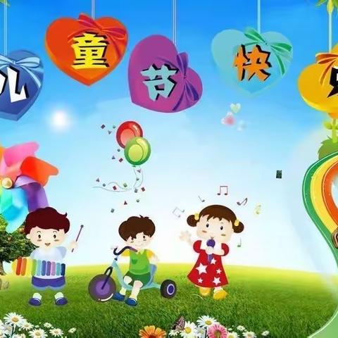 “快乐我做主，运动更健康 ”——金宝贝幼儿园彩虹班🌈六一文艺汇演