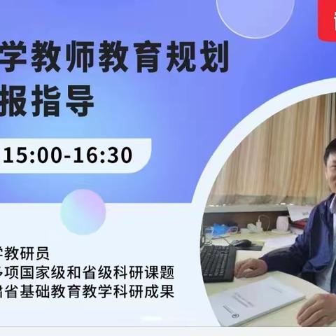 聚焦课题研究，助力专业发展——天水市建二玉昇分校全体数学教师参加小学数学课题研究讲座活动