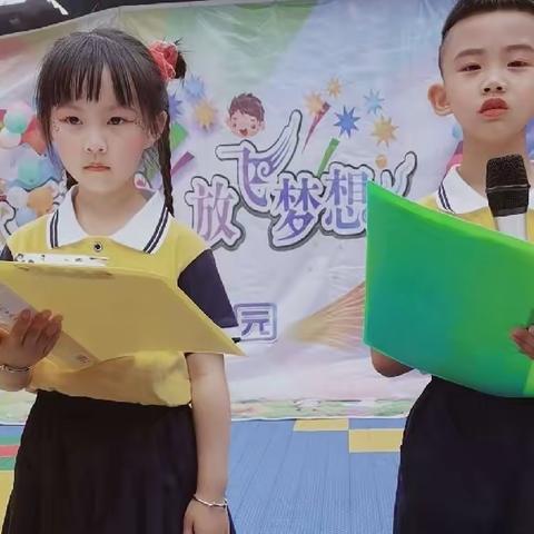 “放飞梦想 毕业快乐”《西电幼儿园》大班毕业典礼暨六一汇演