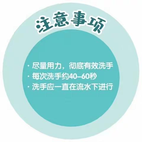 爱家教育 陪伴成长（第三期）——小班组疫情之下幼儿七部洗手法和防疫小常识