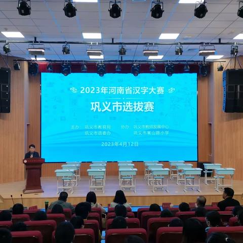 展汉字书写之功   传中华优秀文化——2023巩义市汉字大赛顺利举办