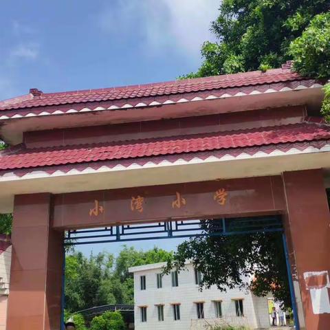 2001届小湾小学“同学情永恒”聚会纪念