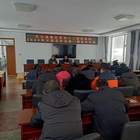 开展护林员业务培训   提升森林资源管护能力