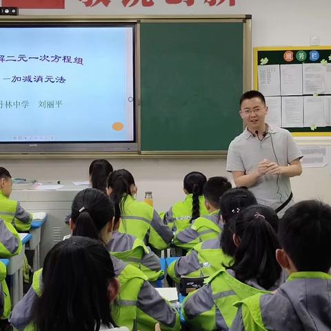 二元一次方程解法——加减消元法         丹林中学刘丽平