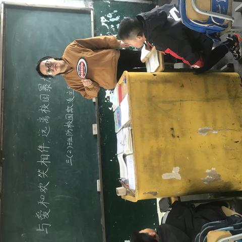 “与爱和欢笑相伴 ，远离校园暴力”防校园欺凌主题简报