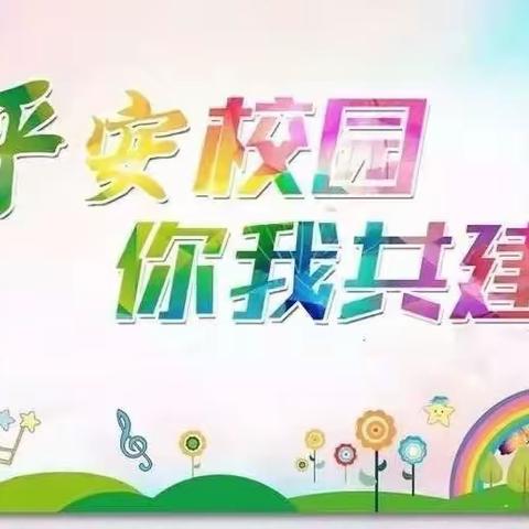 暖心守护，携手护园——嘉峪关市润泽嘉华幼儿园护学岗美篇