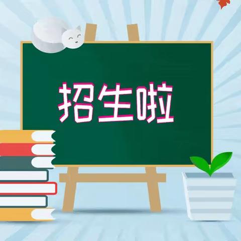 巴中市恩阳区下八庙镇中心小学2022年招生简章