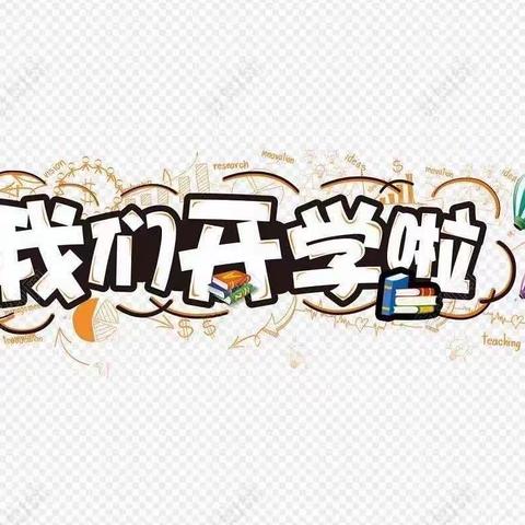 2022年蒙正国学教育“朱砂启智、慧悦人生”开学典礼