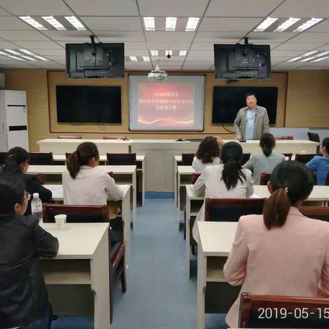 淮阳县教育体育局举行第四届乡村中小学幼儿园教师优质课评选大赛