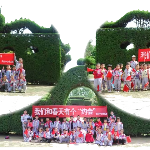 “传承文化、爱我中华”——淮阳区安岭镇刘坊店中心小学研学旅行活动