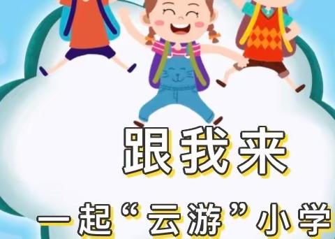 【学前教育宣传月】幼小衔接 我们在行动——陇县幼儿园学前教育宣传月系列活动（四）