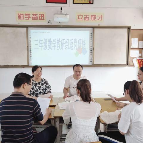 精磨精研，抱团成长--2021年春横州镇洪德小学三年级数学组返岗研究活动