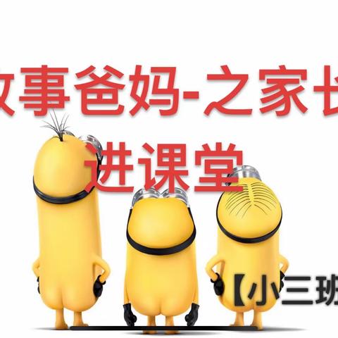 大名县第三幼儿园小三班最美悦读❤️之美的声音来自妈妈