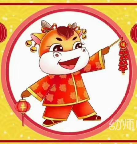 嘿，你好！2021  《果果班-大班》