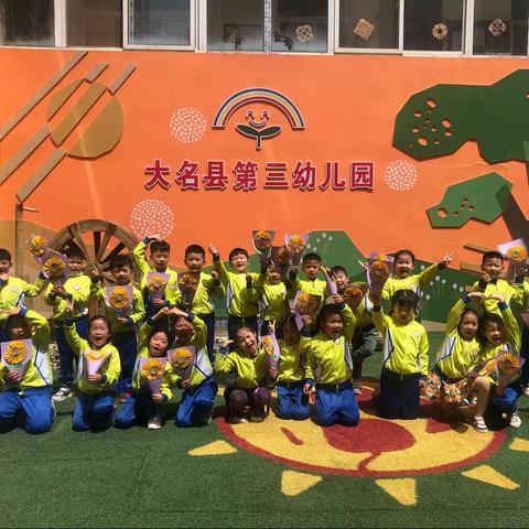 大名县第三幼儿园果果四班区域活动