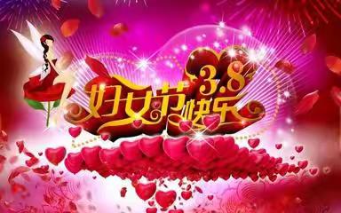 西苑小区举办庆祝“三、八”国际妇女节113周年文体活动