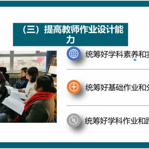 优化作业设计，聚焦核心素养——丛台区小学数学教师参加市网络教研活动