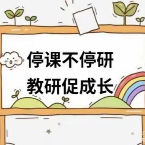 集备聚智 共研生慧---暨宝国老镇中心小学五年级数学集智共研系列活动纪实