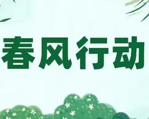 春风送岗位 援助暖民心       2023年秦都区春风行动招聘会成功举办