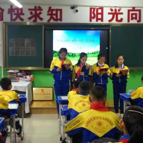 松岭区小学六年一班召开了“松风水韵，岭秀书香”朗读比赛