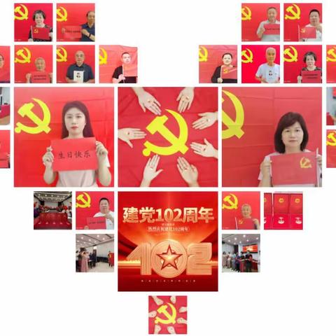 我和党旗合个影，晒出浓浓爱党情——惠民社区开展“庆七一”主题活动