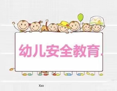 “防震减灾，安全先行，消防安全，铭记于心”——安博幼儿园防火防震安全教育