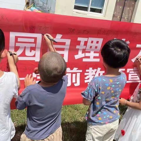 “自理大比拼，自立伴我行”刘集中心幼儿园自理能力大比拼活动