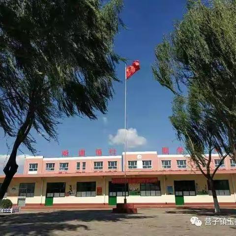 营子学区玉皇庙小学暑假期间严禁教师有偿补课致家长的一封信