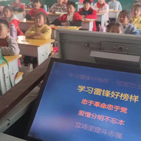 学习雷锋好榜样