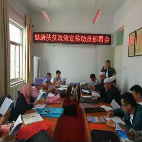 喊叫水乡健康扶贫政策入户宣传