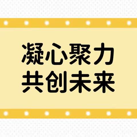 凝心聚力·共创未来——焦作市人民医院消毒供应中心团建活动