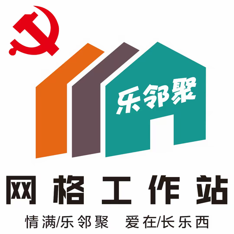 情满乐邻聚、悦动你我他— 长乐西路街道电建社区开展趣味运动会